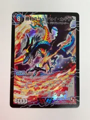 N078[PK]Y4019(カード) 勝利のリュウセイ・カイザー DMR04 V2a/V3 やや傷や汚れあり 12/20出品