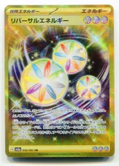 Pokemon SV3a 092/062 リバーサルエネルギー UR