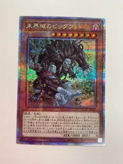 N077[PK]Y4024(カード) 未界域のビッグフット QCシークレット やや傷や汚れあり 12/20出品