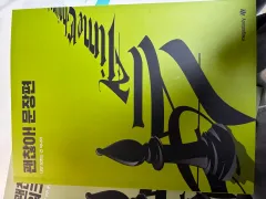 チョ・ジョンソク 大丈夫 文章編 セット
