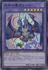 2026年最新】共命の翼ガルーラ スーパーの人気アイテム - メルカリ