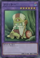 2025年最新】クリッチー 遊戯王の人気アイテム - メルカリ