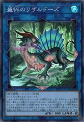 マドルチェ・プディンセス 【25thシークレットレア】 QCCP-JP146