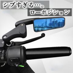 汎用 ローポジション ローフォルム バレン ミラー ブルーミラー 左右セット アルミ バイク ミラー カスタム パーツ ネイキッド 旧車 スポーツ スクーター ZRX XJR CB ゼファー バリオス ニンジャ PCX シグナス MT-07