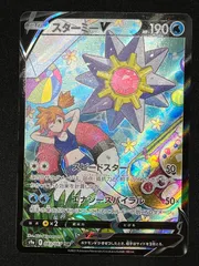 2026年最新】スターミーv csrの人気アイテム - メルカリ