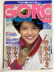 GORO 1987年3月号 小原靖子(相原勇)、森尾由美、後藤久美子ポスター