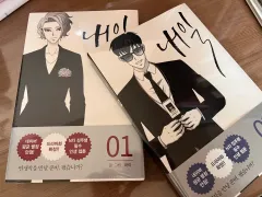 明日 ウェブトゥーン 単行本 1 2 巻 (未開封)