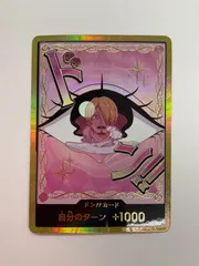 2025年最新】ドン!!カード パラレルの人気アイテム - メルカリ