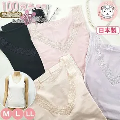 タンクトップ インナー レディース 清光ランジェリー 日本製 素肌工房 ラン型インナー 100双糸 綿100% 日本製 3412 LL【アウトレット】