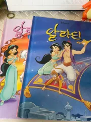 ディズニー アラジン 本 セット 出品