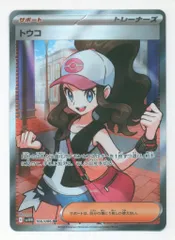 2026年最新】トウコ SRの人気アイテム - メルカリ