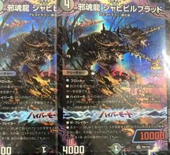 デュエルマスターズ 王闘竜皇ボルシャックドラゴン シークレット