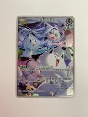 N081[PK]Y4035(カード) 白上フブキ RR hBP02-013 目立った傷や汚れなし 12/20出品