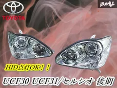 30後期セルシオ　純正ナックル左右　２本セット 30セルシオ 純正ナックル左右 30後期セルシオ 純正ナックル左右 2本