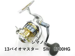 希少！シマノ バイオマスター V2 SW＋ダイワ ブラスト ＆ スプール＋ルアー 希少！シマノ バイオマスター V2 SW＋ダイワ ブラスト ＆ スプール＋