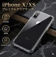 iPhoneX iPhoneXs クリア ケース iPhone x xs クリアケース 透明　TPU シリコン ソフト ケース ソフトケース 画面レンズ保護 角落ち防御 耐衝撃　携帯 保護　透明　カバー　おしゃれ