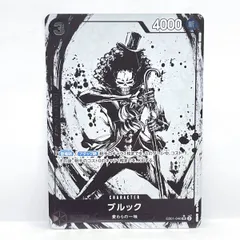ワンピースカードゲーム ブルック EB01-046 SR パラレル ※中古