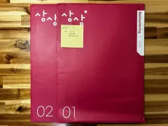 韓国語:模擬試験:想像remastering模擬試験 1 2回 (まとめ売り)