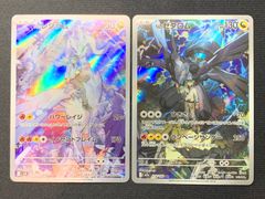 レシラム　ゼクロム　ar chr6枚まとめ売り nのレシラム ar ゼクロム chr - メルカリ
