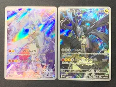 Nのレシラム Nのゼクロム AR 2枚セット コンプオフ【ファボPK2403】