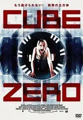 2026年最新】dvd zero cubeの人気アイテム - メルカリ