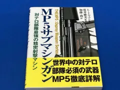 MP5サブマシンガン リーロイ・トンプソン