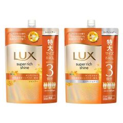 LUX(ラックス)スーパーリッチシャイン キンモクセイ シャンプー & コンディショナー 詰め替え 840g