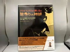 クライマックスまで誘い込む絵作りの秘訣 マルコス･マテウ･メストレ
