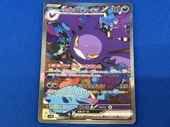 最安値⭐︎ロケット団のクロバットex SAR ローダー発送　おまけ付き 一 番 安い 通販ゲーム・おもちゃ・グッズ - ロケット団のクロバットex sar