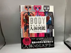 BODY 世にも美しい人体図鑑 スティｰブ･パｰカｰ