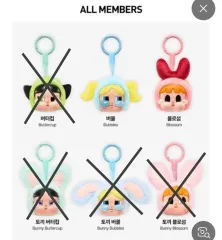 POP MART クライベイビー パワーパフガールズ 6種 キーホルダー