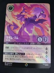 2025年最新】マダムミム ロルカナの人気アイテム - メルカリ