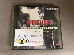 PS バイオハザード3 ラストエスケープ