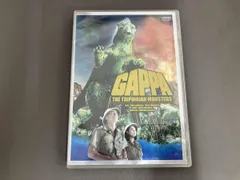 2026年最新】大巨獣ガッパ dvdコレクターズboxの人気アイテム - メルカリ