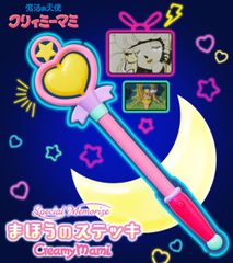 静電舎 魔法の天使クリィミーマミ 1/1クリィミーステッキ - メルカリ