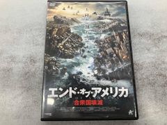 エンド・オブ・ザ・ワールド 完全版 DVD 動作未確認 - メルカリ
