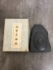 2026年最新】那智黒 硯の人気アイテム - メルカリ