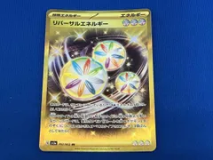 リバｰサルエネルギｰ(092/062) UR 