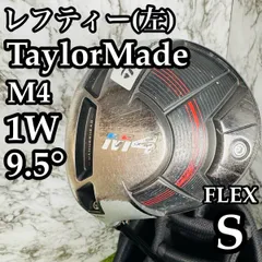 2026年最新】m4ドライバー10.5度の人気アイテム - メルカリ