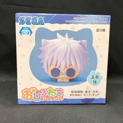 セガ 五条悟 懐玉･玉折ver. おひるねこミニフィギュア 呪術廻戦