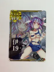 N081[PK]Y4053(カード) 艦これ アーケード 伊19 い19 目立った傷や汚れなし 12/20出品