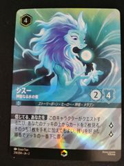 中古TCG】ディズニー・ロルカナ マレフィセント-怪物ドラゴン(113/204