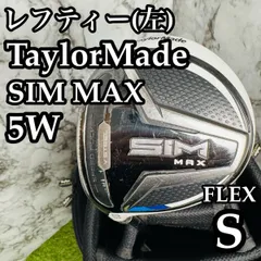 2026年最新】sim max フェアウェイウッド 5wの人気アイテム - メルカリ