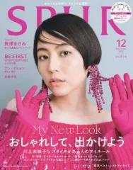 【中古】ファッション雑誌 付録付)SPUR 2022年12月号