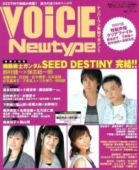 中古雑誌】ボイスニュータイプ VOICE NEWTYPE No.005 - メルカリ