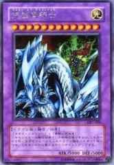 2026年最新】究極竜騎士の人気アイテム - メルカリ