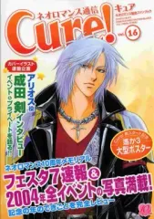 【中古】アニメムック ≪コンシューマゲーム書籍≫ ネオロマンス通信 Cure!～キュア～ 2004 Vol.16