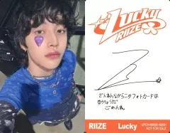 【中古】コレクションカード(男性) RIIZE/ウォンビン(WONBIN)/裏面印刷サイン、メッセージ入り/CD「Lucky」【完全生産限定盤】(UPCH-89586～89591)封入フォトカード