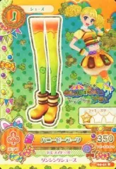 【中古】アイカツDCD 14 04-41[レア]：ハニービーブーツ/冴草きい