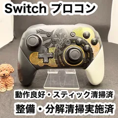 美品　任天堂 純正Switch プロコン 中古品 整備済　スティック清掃済